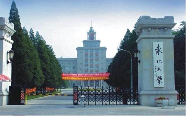 東北大學圖書館建設案例