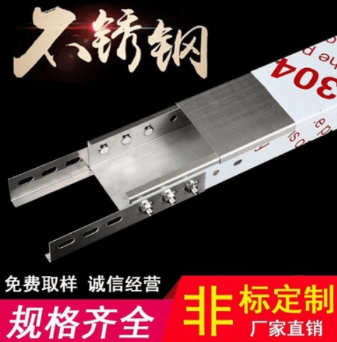 不銹鋼電纜橋架廠家批發，價格絕對實惠